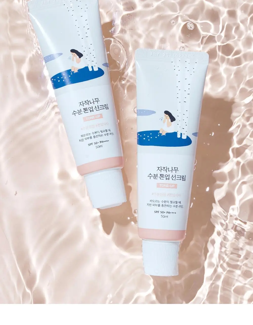 [생기촉촉] 라운드랩 자작나무 수분 톤업선크림 50ml 기획 (+클렌저 20ml) 상세페이지 9
